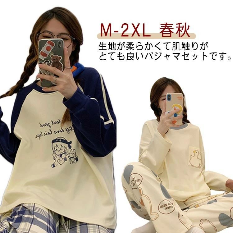 柔らか 快適 旅 気持ちいい プルオーバー カットソー 寝巻き 部屋着 パジャマ ゆったり 2点セット セッ..
