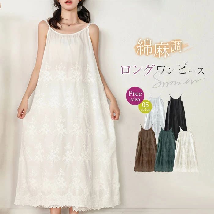 大きいサイズ キャミワンピース インナー ワンピース ロング レディース ペチワンピース 夏 春 レース 綿 ペチコート ワンピース
