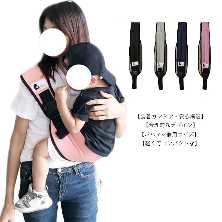 セカン 抱っこサポート ヒップシート コンパクト カバー 斜め 新生児 抱っこ紐 スリングベルト だっこ..