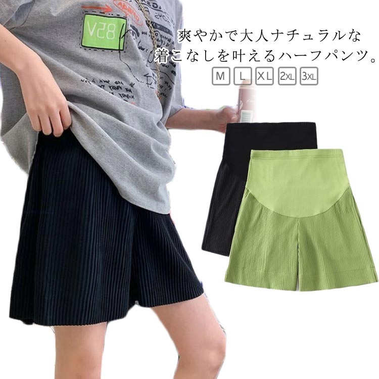 部 ウールウェア 半ズボン 妊婦服 スポーツウェア ゆったり ハイウエスト ショートパンツ 涼しい 薄手 ..