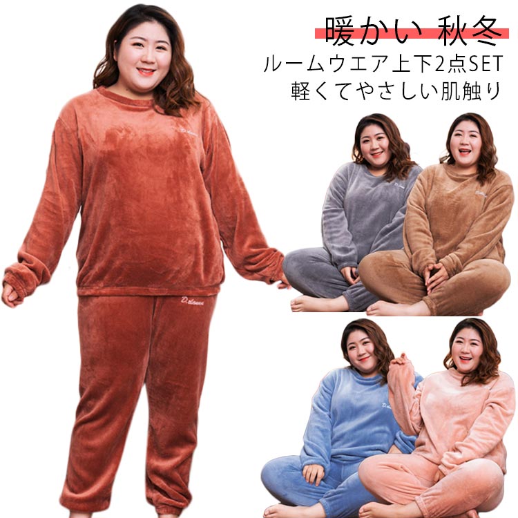 部屋着 厚手 防寒 暖かい 女性 ふわ�