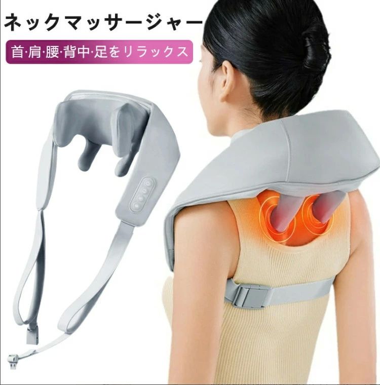 静 オフタイマー 充電式 コードレス 温熱ヒーター機能 マッサージ 温熱 ネックマッサージャー ネックケア 肩こり マッサージャー