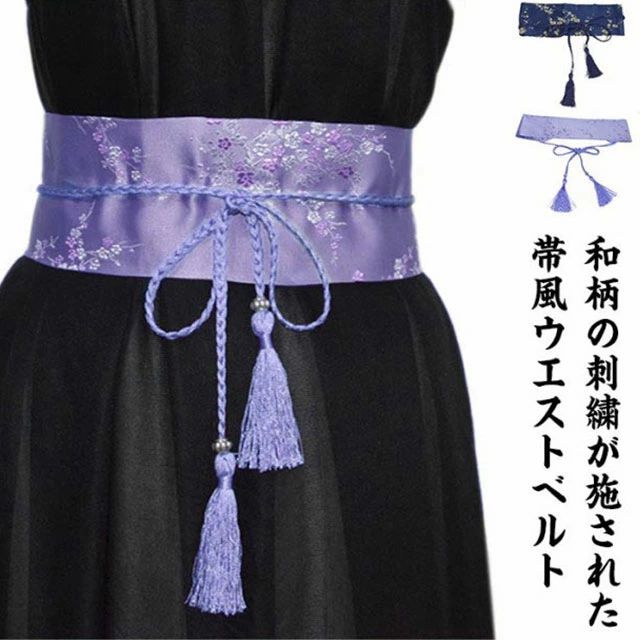 サッシュベル 帯 着物 帯ベルト 和装 布ベルト ウエストベルト ギフト 和風 ウエストマーク 桜 浴衣 太ベルト 夏 帯 ダンス衣装