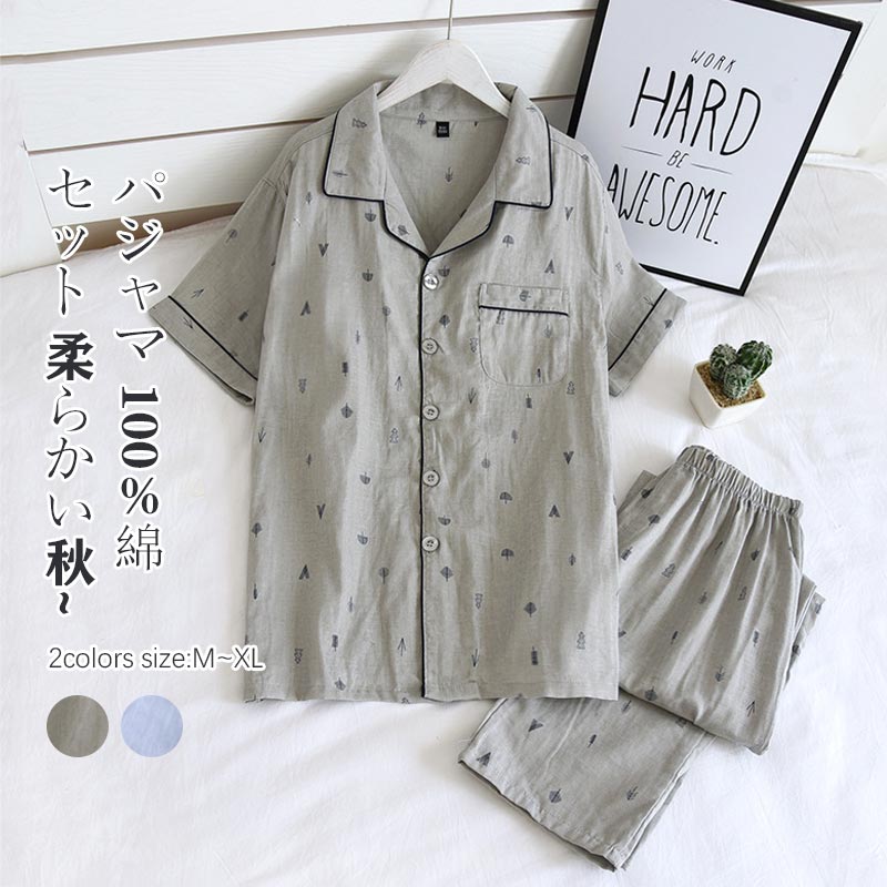 100％綿コット 上下セット 半袖 部屋着 男 メンズ 乗り襟 開きん 前開き 春夏用 寝巻き パジャマ リカ..