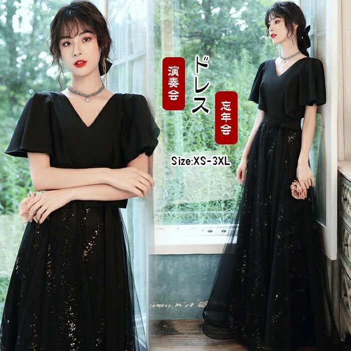 披露宴 結婚式 ロング丈 パーティードレス ハイウエス チュール フレア袖 Vネック お姫系 Aライン ファスナー仕様 ドレス 演奏会