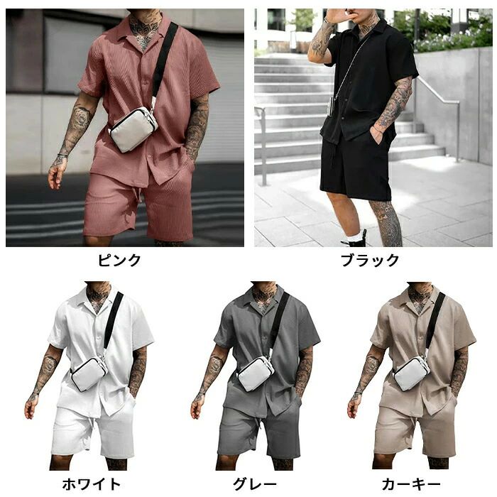 シャツ セットアップ 欧米風 開襟シャツ 無地 ショートパンツ 半袖シャツ おしゃれ リラックス 2点セット 綿混素材 上下セット