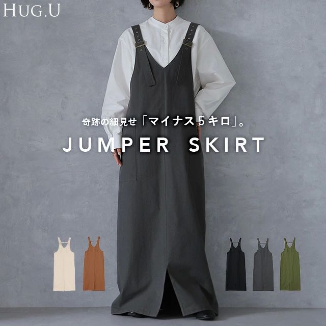 オー オーバーオール 体型カバー ロングワンピ ワンピース ジャンパースカート レディース スカート サロペット サロペスカート