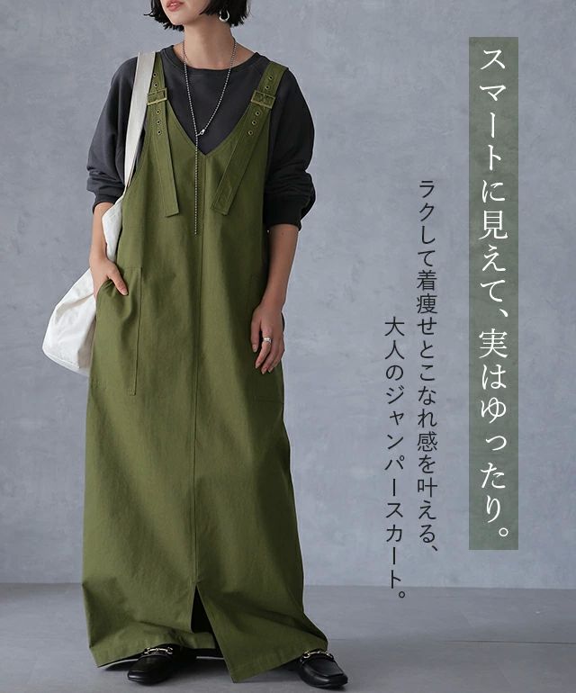 オー オーバーオール 体型カバー ロングワンピ ワンピース ジャンパースカート レディース スカート サロペット サロペスカート