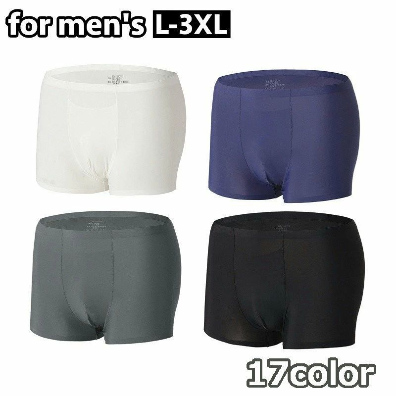 紳 カジュアル お洒落 シンプル 単色 無地 薄手 前閉じ 立体 3D ショーツ 下着 インナー 男性 メンズ シームレス ボクサーパンツ