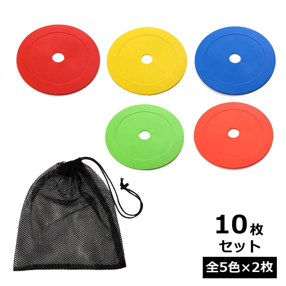 送料無料 便利 保管 持ち運び カラー コンパクト トレーニング フットサル サッカー 付 収納袋 10枚 フラット