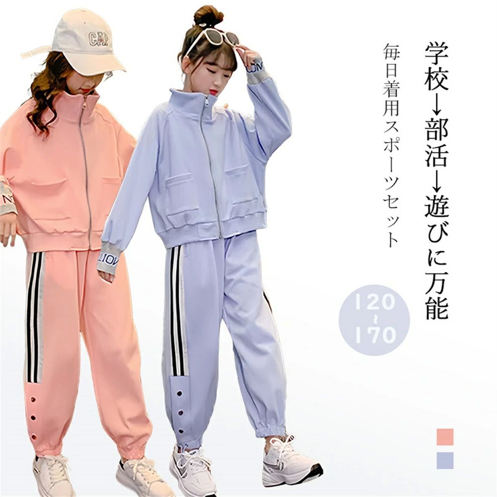短納期 子供服 セットアップ キッズ 女の子 長袖 春秋 上下セット トップス Tシャツ パーカー ロングパンツ 子供ジャージ スポーツウェア 運動着 おしゃれ...