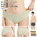 衛生的 使い捨てショーツ 個別包装 コットン 災害用品 入院 男性用 使い捨てパンツ 使い捨て レディース 下着 海外旅行 トラベル 出張 使い捨てショーツ 携...