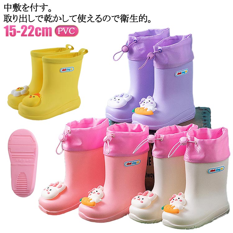 長靴 子供 ミント レインブーツ 小学生 通園 ジュニア 通学 雨靴 女の子 長靴キッズ 17cm 雨 雪 フード..