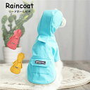 ペット服 犬 レインコート 犬服 つなぎタイプ リードホール付き レインコート 雨具 カッパ イージー 猫 小型 レインウェア 帽子付 耐久性 快適 防風 防水...
