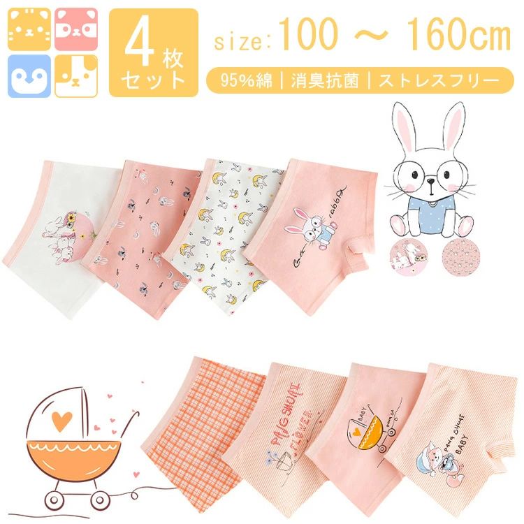 【キッズコットンショーツ 95%コットン全20柄4枚セット10パターン】送料無料 キッズショーツ100cm-160c..