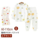 パジャマ ベビー 上下セット ベビーパジャマ 腹巻付き 長袖 子供服 キッズ 長ズボン 綿100 80 90 ベビー 寝具 セットアップ 2点 ベビー服 パジャ...