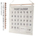 玄関 カレンダーポケット おくすりカレンダー 大容量 ウォールポケット 1ヶ月 壁掛けポケット 小物収納 薬入れ お薬カレンダー 吊り下げ 壁面収納 多目的ポケット 小物入れ 便利 省スペース 薬ポケット おしゃれ 白 綿麻 壁掛け収納