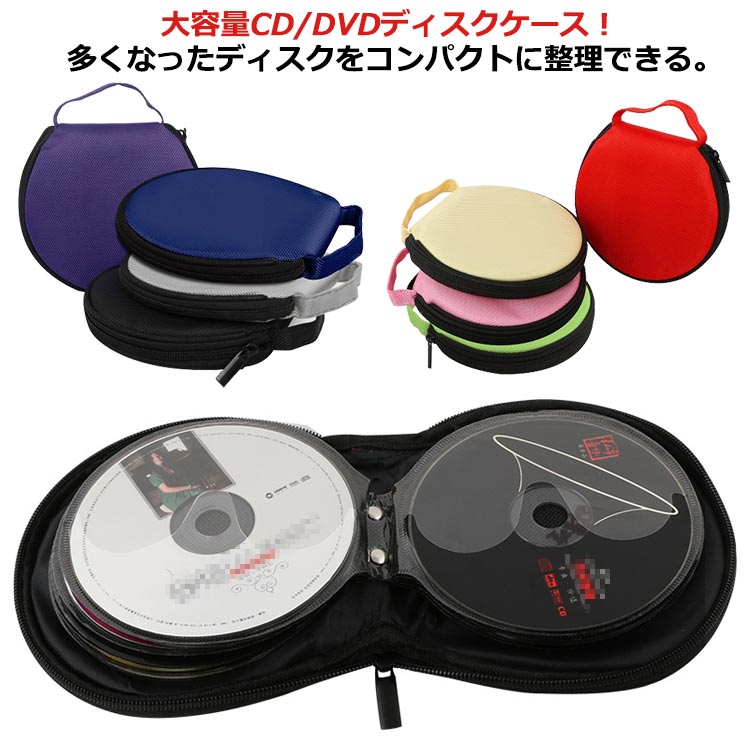 おしゃれ 円形 ディスクケース 20枚収納可能 ファスナー付 DVDケース ハンドル付 CDホルダーバッグ 持..