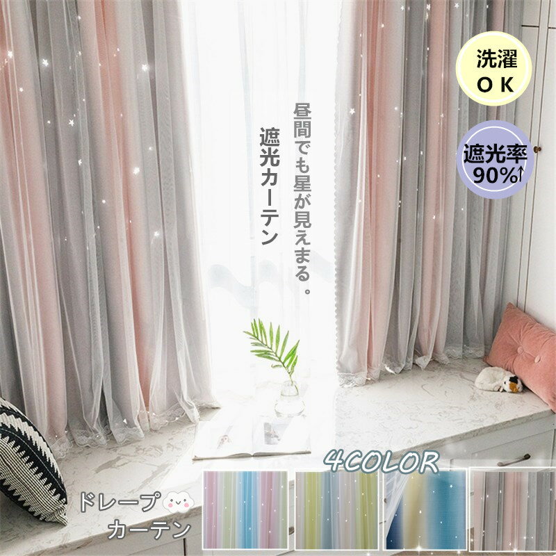  ɲ  ťƥ 졼   UVå ǽ 2祻å 졼ƥ 90% ׸ 170cm*60-255cm