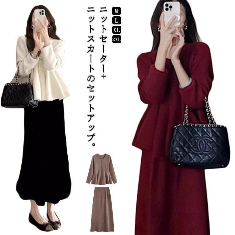 カ おしゃれ エレガント 冬 秋 春 大人 ロングスカート ニット 上下セット レディース ニットセットアップ セットアップ ニット(4)