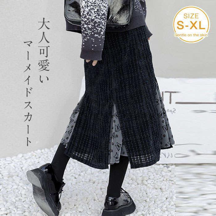 ウエストゴム かわいい レディース マーメイドシルエット ロング丈 スカート 切り替え 秋 春 スカート マーメイド レディース(4)