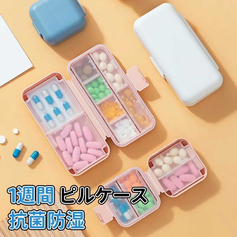 薬入 携帯用 サプリケース かわいい おしゃれ 薬ケース 小物入れ サプリメントケース シリコン 携帯 一..