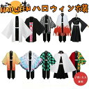 キャラクター パーティーグッズ アニメキャラクター マンガ 漫画 まんが なりきり ユニセックス 子供 ベルト付き セットアップ