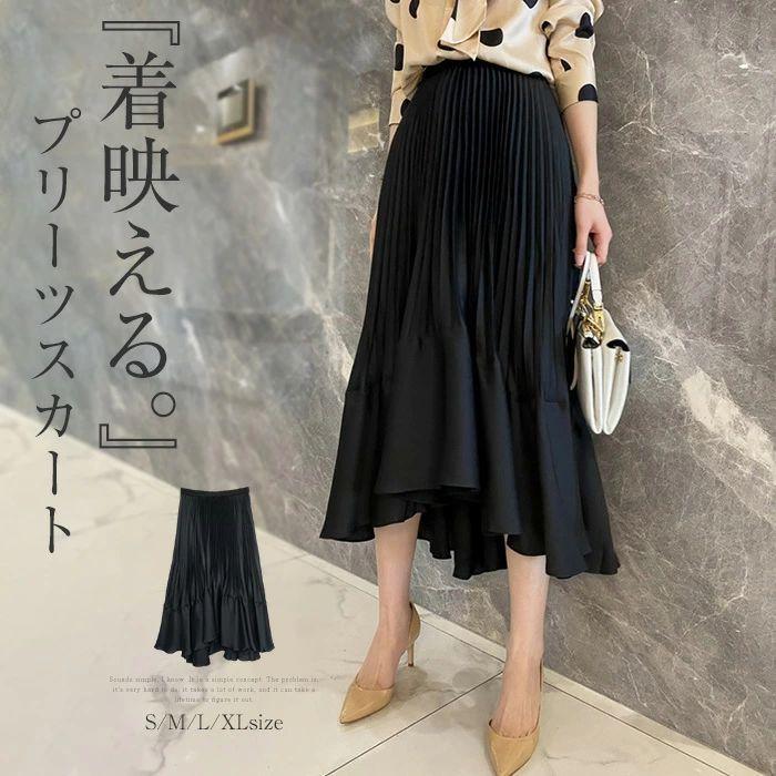 ウエスト かわいい 個性的 マーメイドシルエット レディース スカート フレア Aライン ロング丈 不規則 プリーツスカート 秋 春