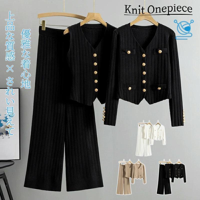 カー パンツスーツ ニットセット ワイドパンツ ベスト カーディガン ニット 3点セット ニット セットアップ 冬 秋 春 レディース