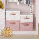 折りたたみ 生活雑貨 整理整頓 おすすめ ボックス 小物入れ おしゃれ 自然 整理 雑誌 書類 BOX 布 衣装ケース 足置き台 折り畳み