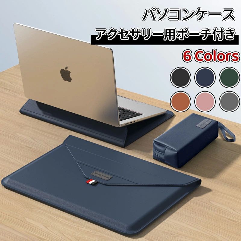 PC保護 pcケース おしゃれ 手帳型 軽量 薄型 撥水 全面保護 耐衝撃 多機能 3in1 スタンド バッグ ケー..