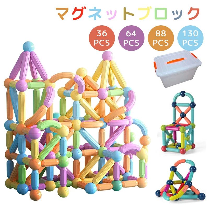 図形 色彩 知育玩具 つみき 積木 積み木 ブロック 磁気 おもちゃ 磁石 女の子 男の子 6歳 5歳 4歳 3歳 玩具 知育 モンテッソーリ