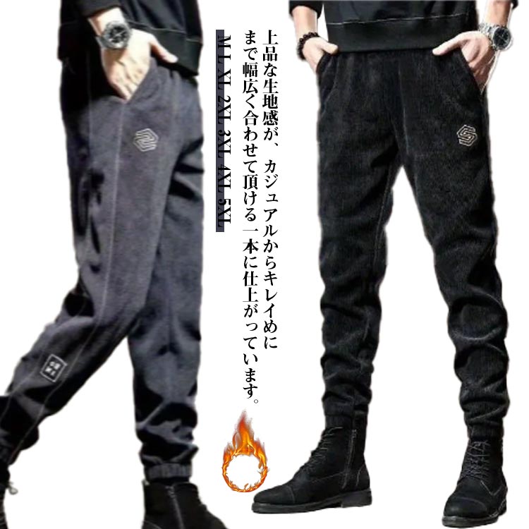 秋冬 ボトムス スラックス ロングパンツ ゴルフウェア あったかパンツ チノパンツ ビジネス カジュアル ズボン パンツ コーデュ