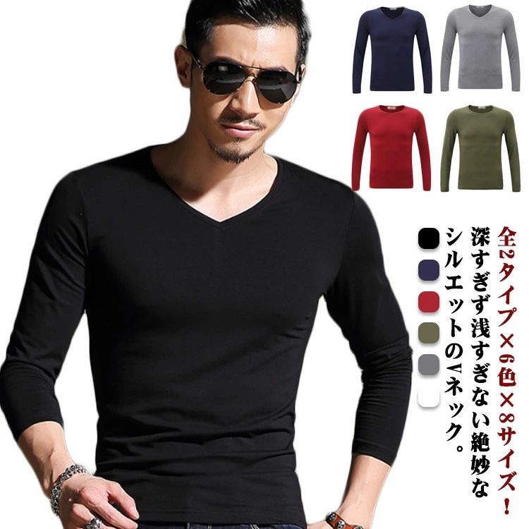 S-6L 全2タイプ×6色×8サイズ！アンダーシャツ 大きいサイズ スリム 無地インナー 丸首 ラウンドネック カットソー 秋 冬 春 長