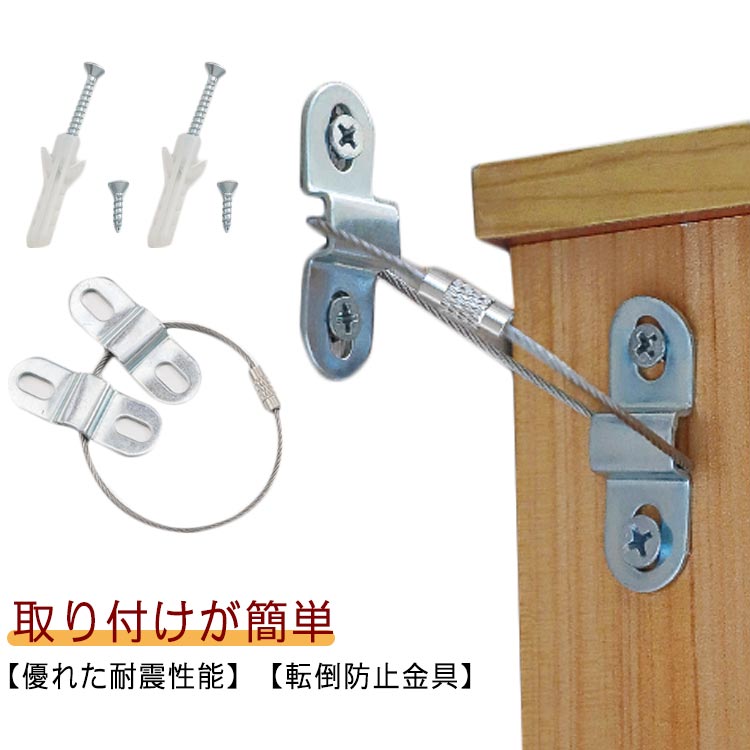 家具ストラップ 転倒防止 耐震グッズ 防炎対策 地震対策 ストラップ 10セット！耐震ストッパー 安全 子供 落下防止ベルト 家具