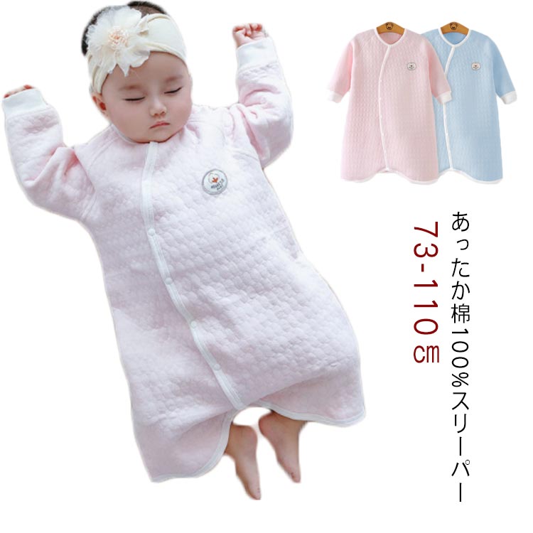 春 冬 スリーパー ベビー プレゼント ギフト 出産祝い パジャマ 冬 子供 赤ちゃん キッズ ベビー キル..