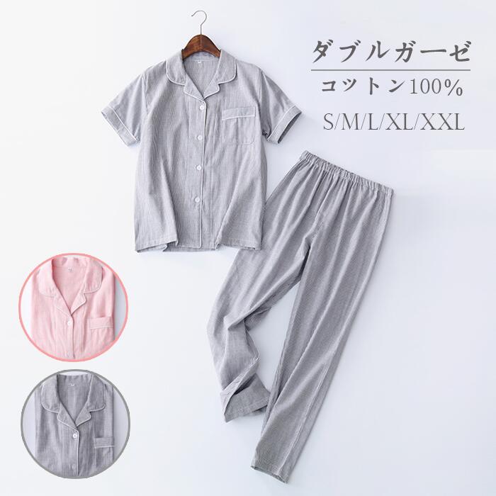 樂天商城 - ダブルガー 半袖 前開き パジャマ レディース 半袖 パジャマ ガーゼ 部屋着 ルームウェア 綿 長ズボン 半袖 レディース パジャマ