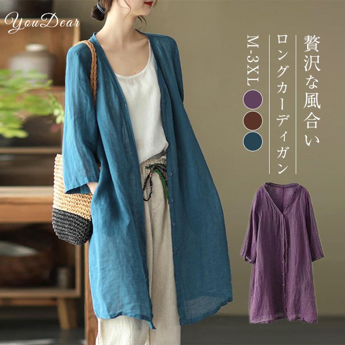 コット スプリングコート 夏 冷房対策 ロング丈 UVカット サマーカーディガン カーディガン 春夏 レデ..