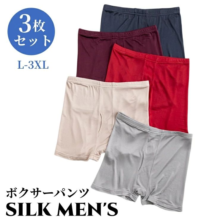 アンダーウェア インナー 肌着 下着 パンツ ファッション 男性用 無地 ゆったり 紳士 前開き メンズ 絹 ボクサーパンツ シルク