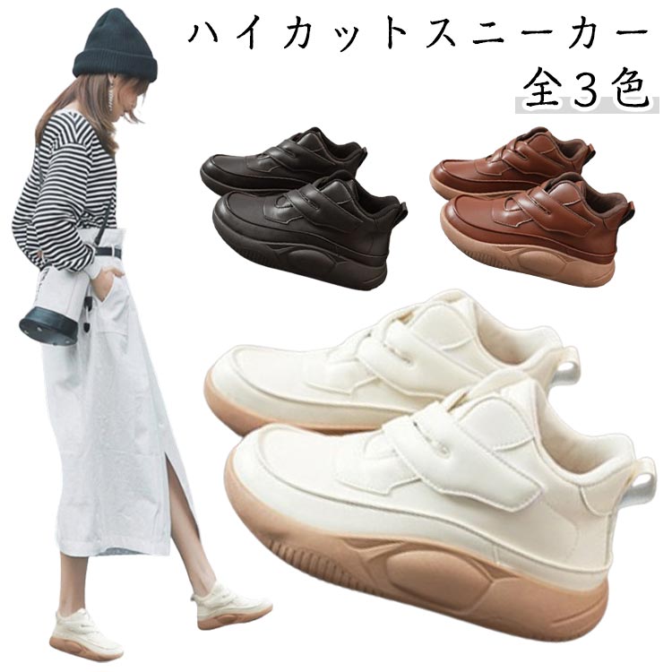 ウォーキングシューズ ハイカット 
