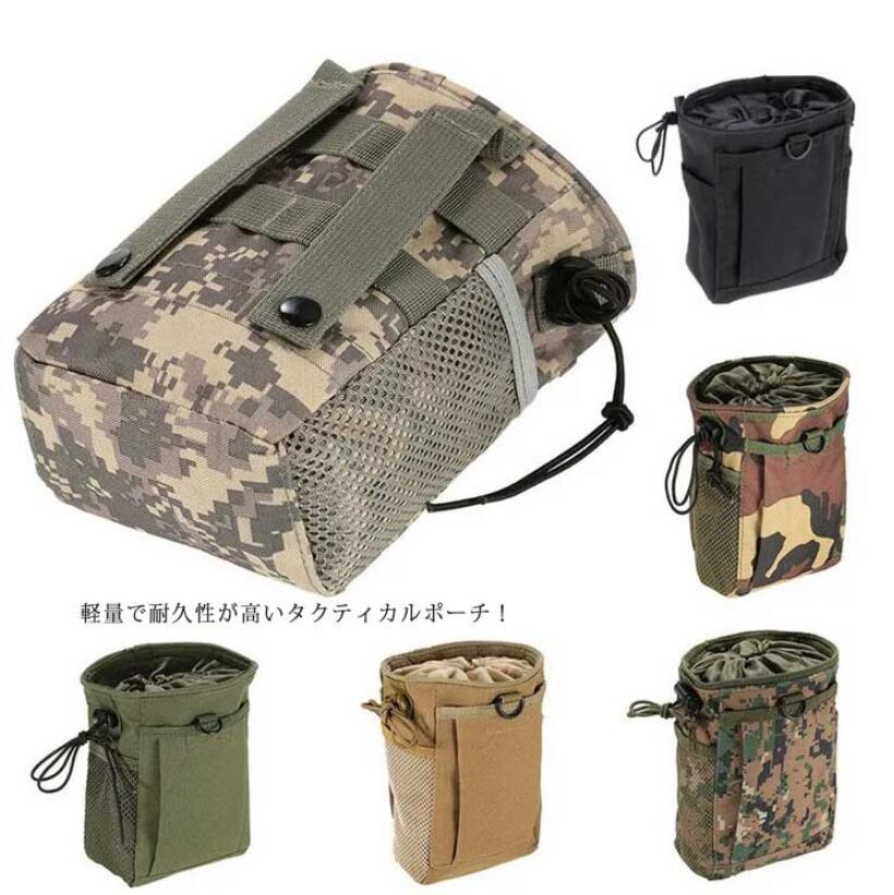 タクティカルバッグ 多機能ポーチ 迷彩 ミリタリーポーチ モール対応 MOLLE対応 サバゲーポーチ ベルトポーチ メンズ 巾着タイプ