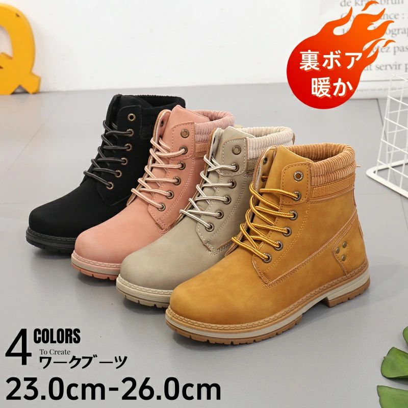 編み上げブーツ スノーブーツ レディース ブーツ 大きいサイズ 暖かい23.0cm～26.0cm 裏ボア マウンテンブーツ レディース