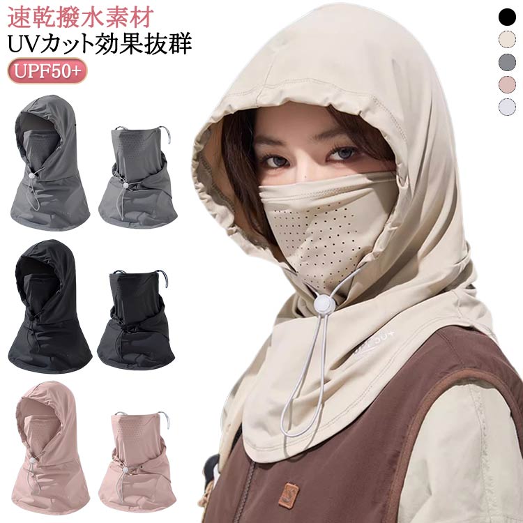 インナーキャップ 夏用 冷感 2Way フェイスマスク uvカット UPF50+ 日焼け防止 フェイスカバー 日よけ帽子 息苦しくない(4)