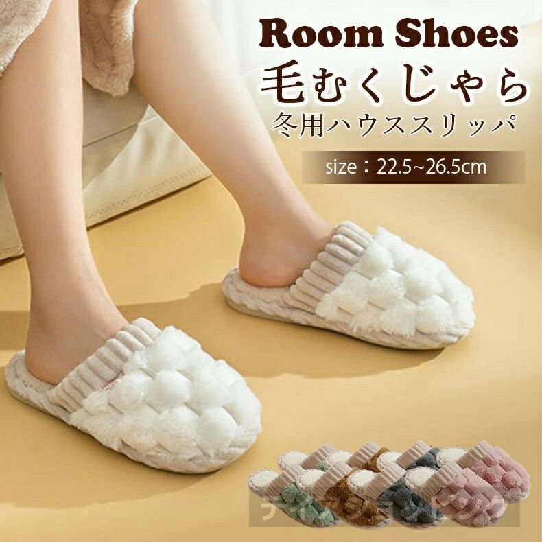 ルー オフィス用 部屋用 滑り止め 通気性 室内履き 綿 おしゃれ 洗える メンズ レディース スリッパ 来..