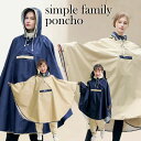 ベー ネイビー 低学年 小学生 保育園 幼稚園 可愛い 子供 雨具 キッズ 女の子 レインコート 男の子 子供 レインコート ポンチョ