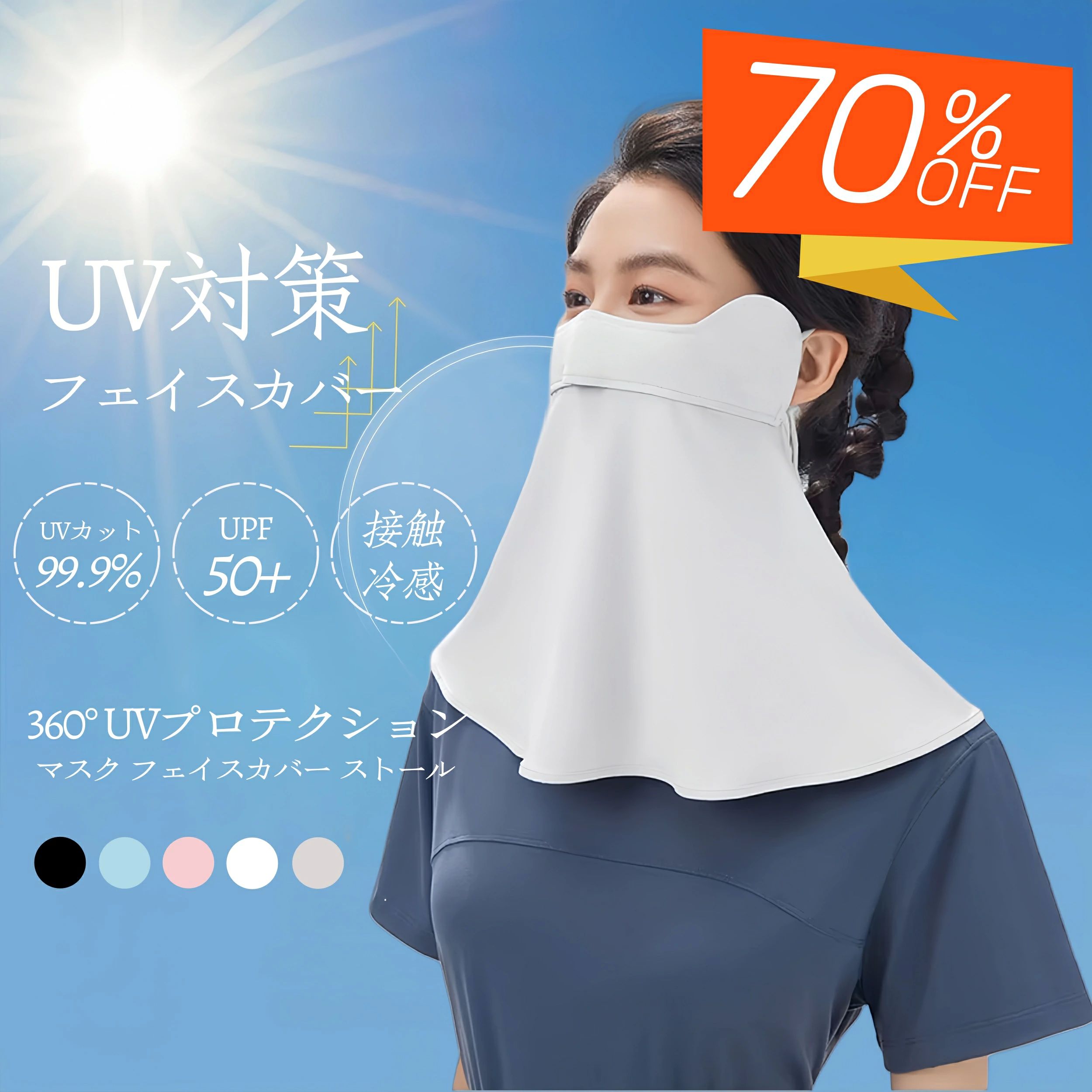 息苦しく 冷感 夏用 スポーツ...