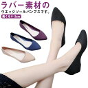 レディ ママ 雨靴 靴 雨 レインシューズ ローヒール ポインテッドトゥ ウエッジソール 3cm 痛くない 歩きやすい ラバーパンプス