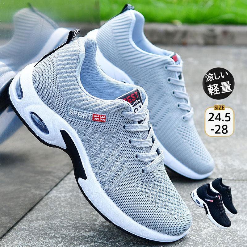 疲れない 運動靴 安定感 通気性抜群 父の日ギフト 涼しい 歩きやすい 春夏 ウォーキング 蒸さない