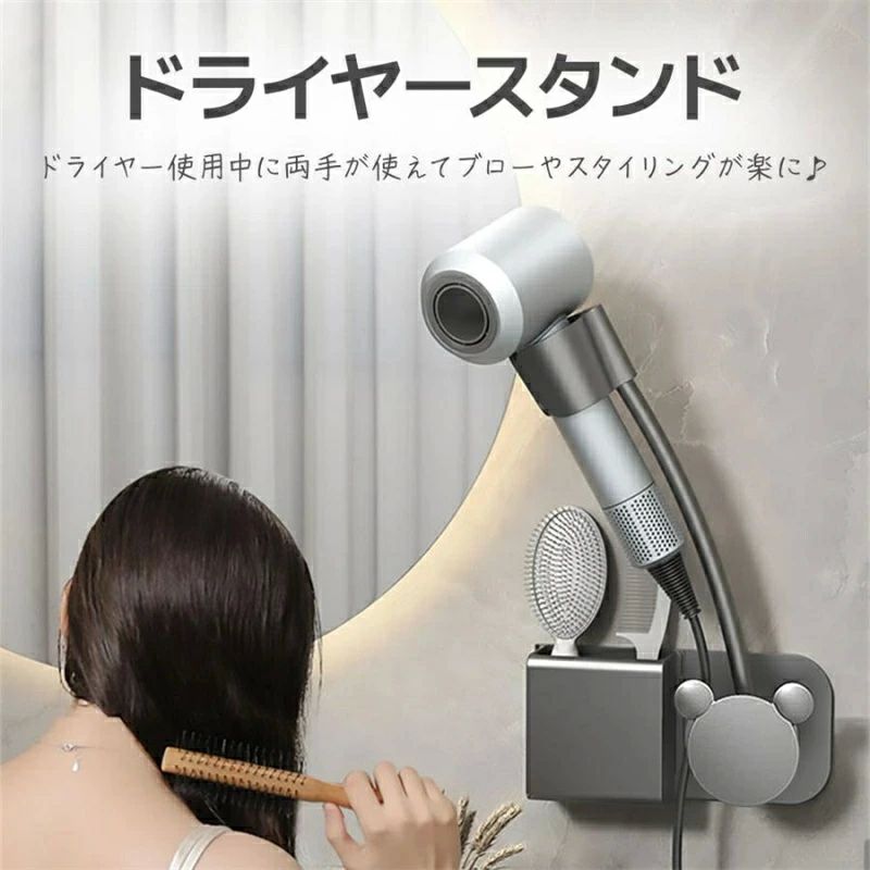 ドライ 洗面収納 シンプル おしゃれ インテリア 収納 ブロー ヘアセット 壁掛け 便利 固定 壁 ドライヤーホルダー ハンズフリー