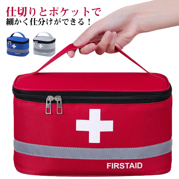 収 持ち運び便利 手提げ 救急箱 くすり箱 メディスンボックス アウトドア 家庭用 仕切り 丈夫 薬ボックス お薬収納ポーチ 大容量